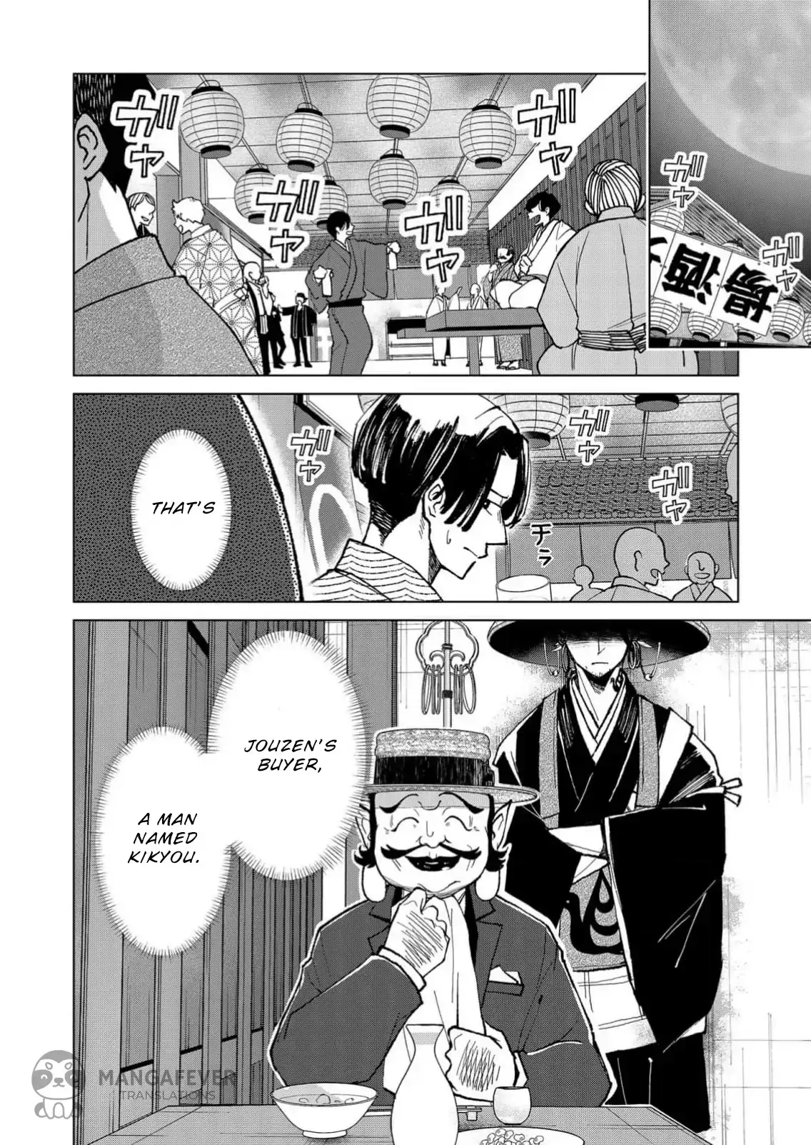 The Ugly Duckling Of The Entertainment Industry Chapter 16 page 3 - 