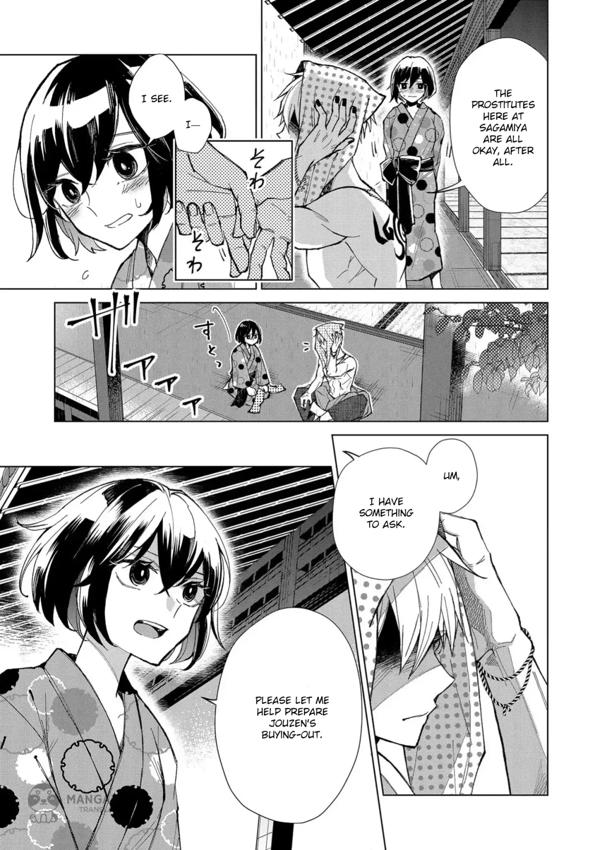 The Ugly Duckling Of The Entertainment Industry Chapter 17 page 16 - 