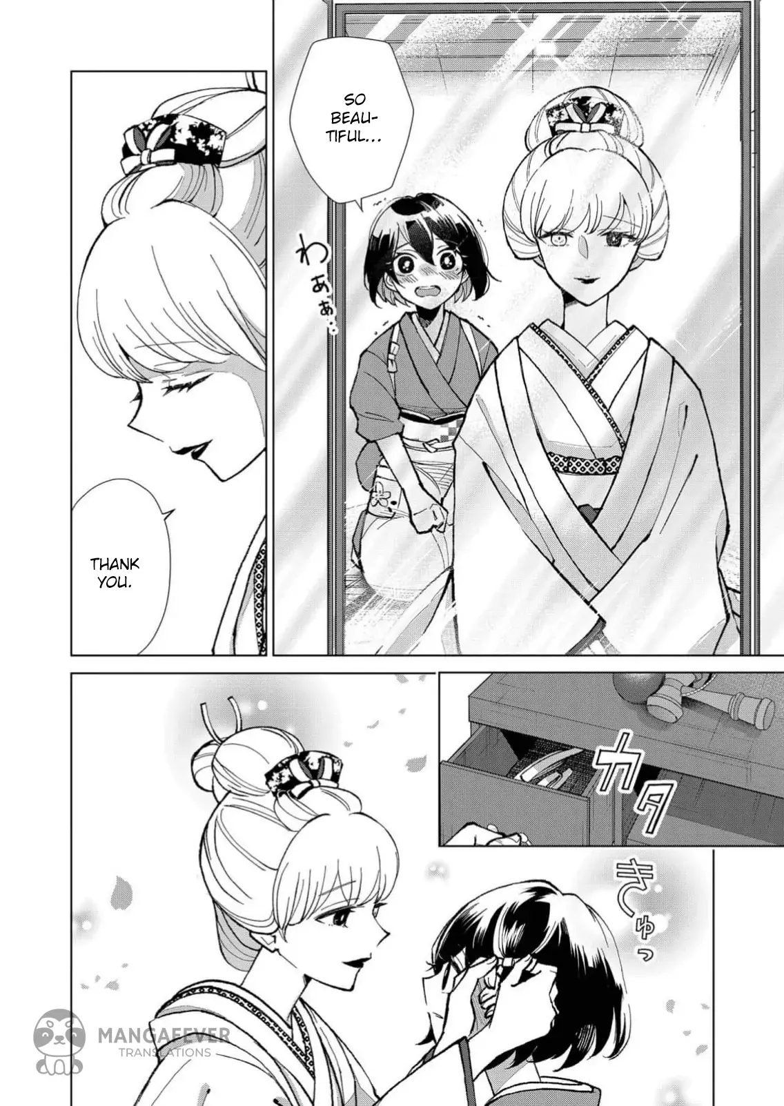 The Ugly Duckling Of The Entertainment Industry Chapter 18 page 9 - 