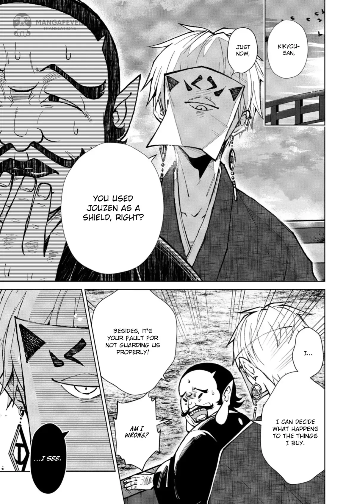 The Ugly Duckling Of The Entertainment Industry Chapter 19 page 16 - 