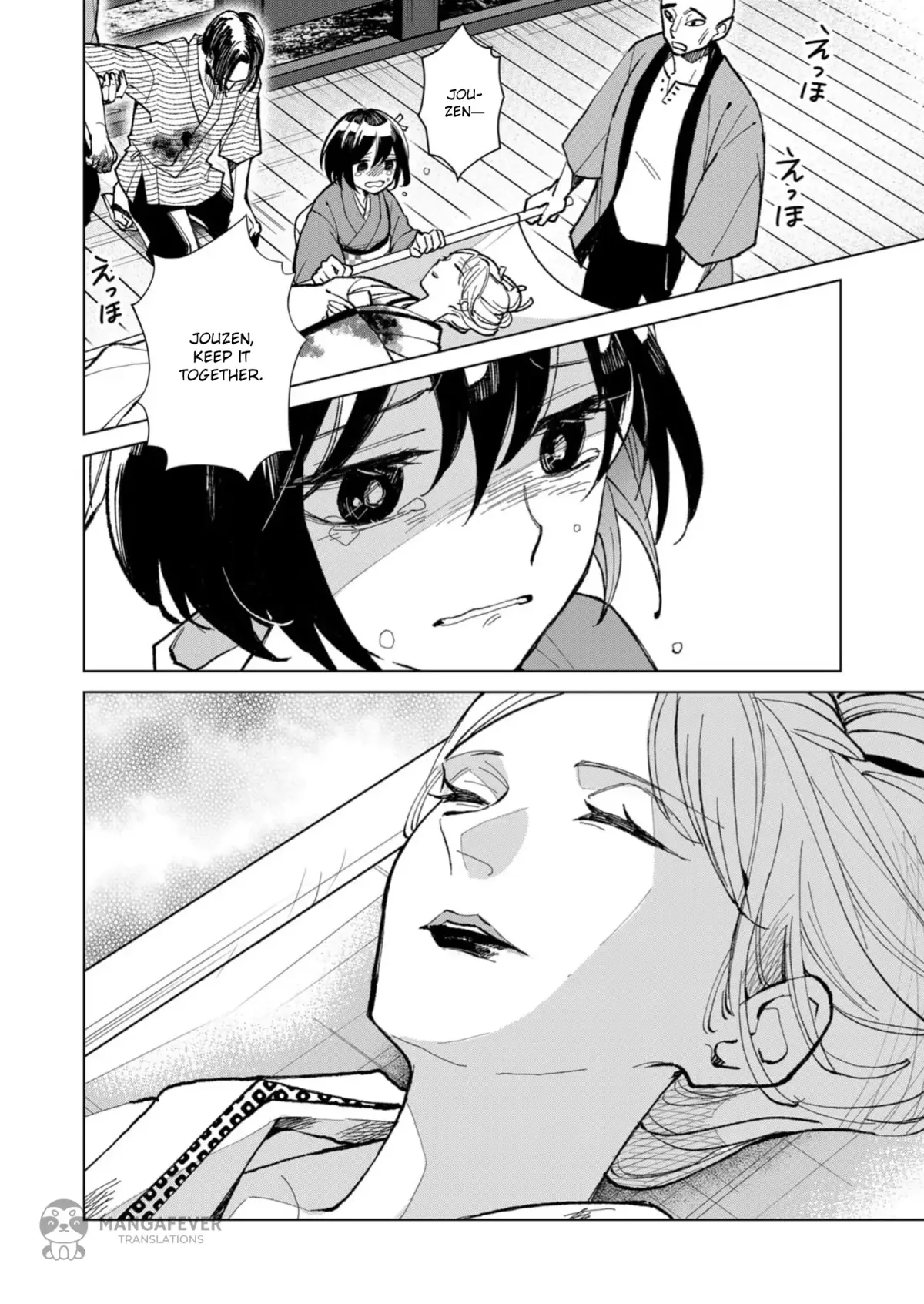 The Ugly Duckling Of The Entertainment Industry Chapter 19 page 17 - 