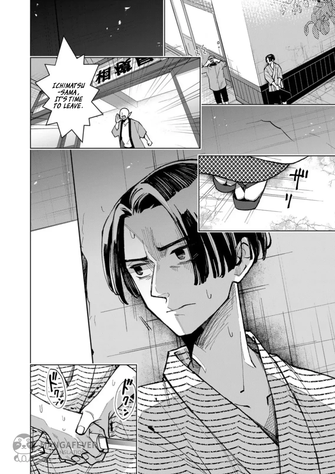 The Ugly Duckling Of The Entertainment Industry Chapter 19 page 5 - 