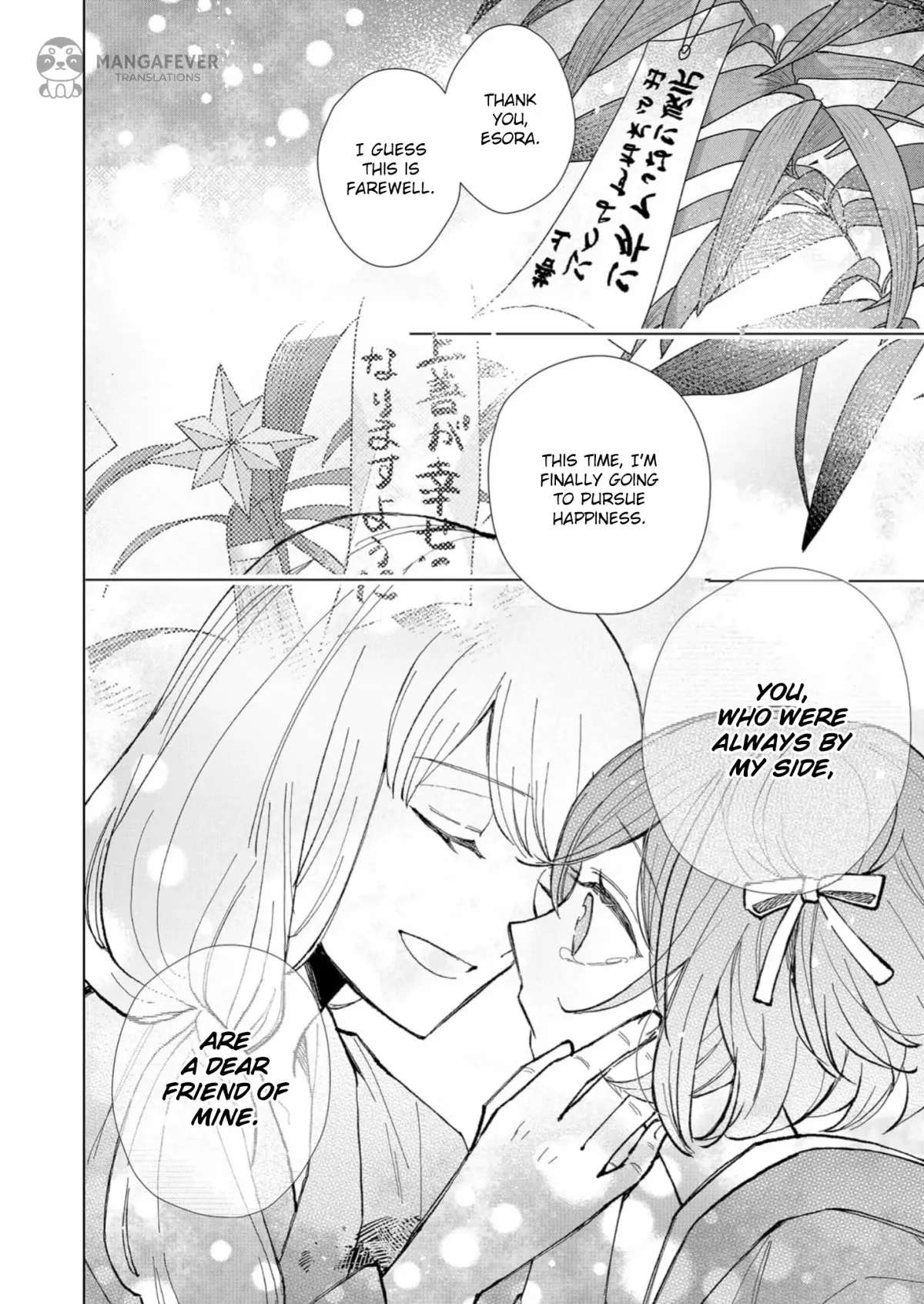 The Ugly Duckling Of The Entertainment Industry Chapter 20 page 9 - 
