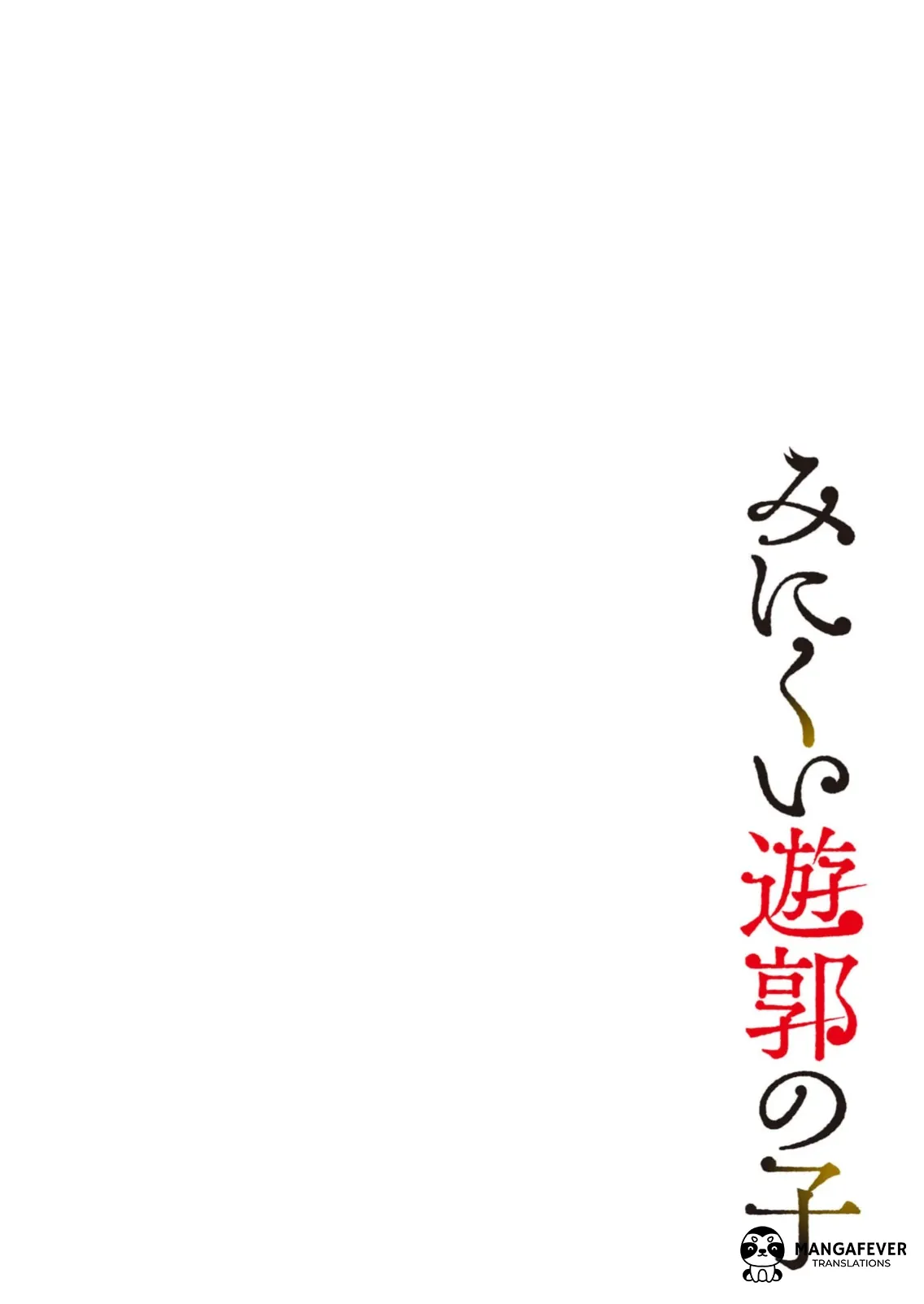 The Ugly Duckling Of The Entertainment Industry Chapter 21 page 18 - 