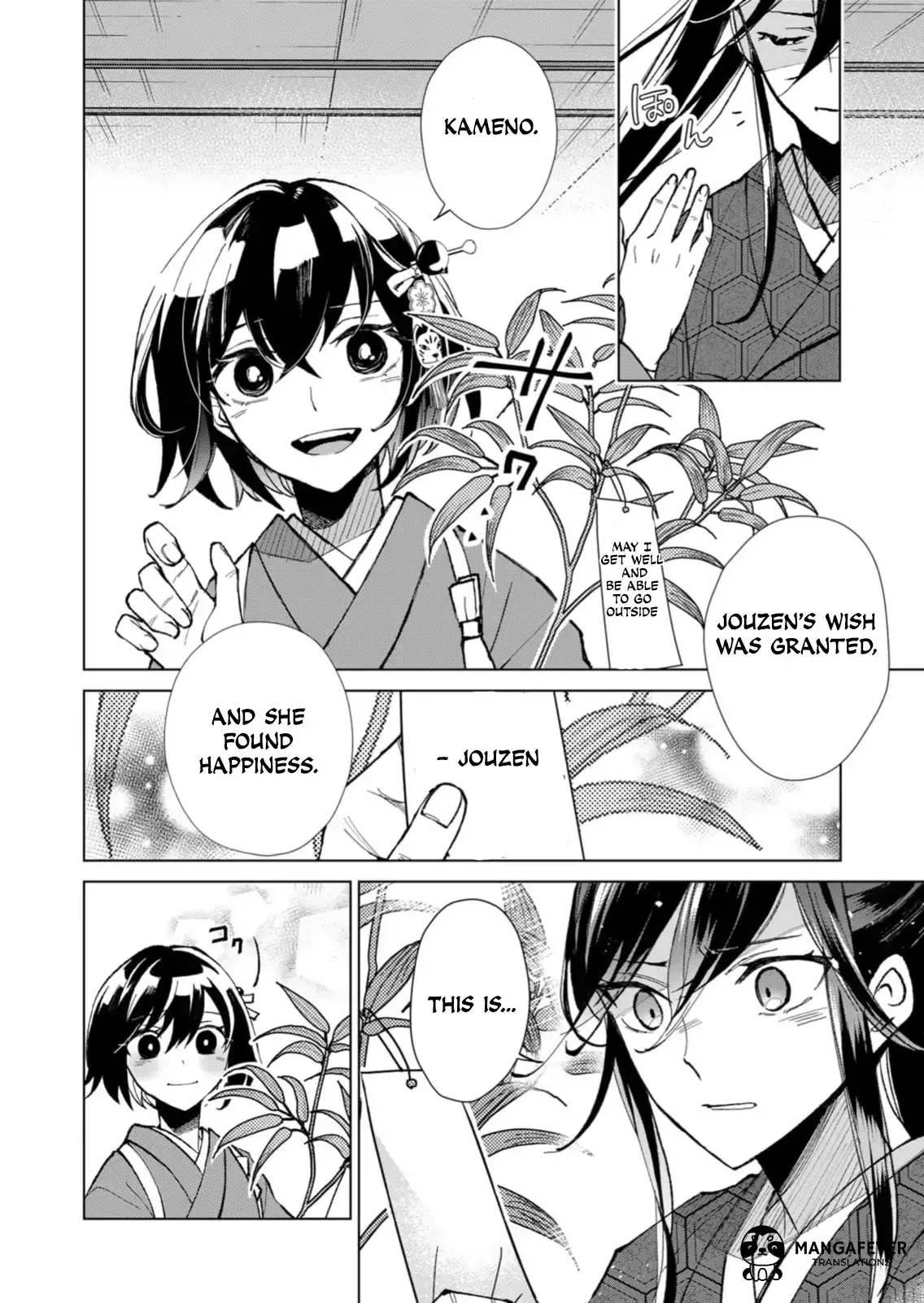 The Ugly Duckling Of The Entertainment Industry Chapter 22 page 13 - 