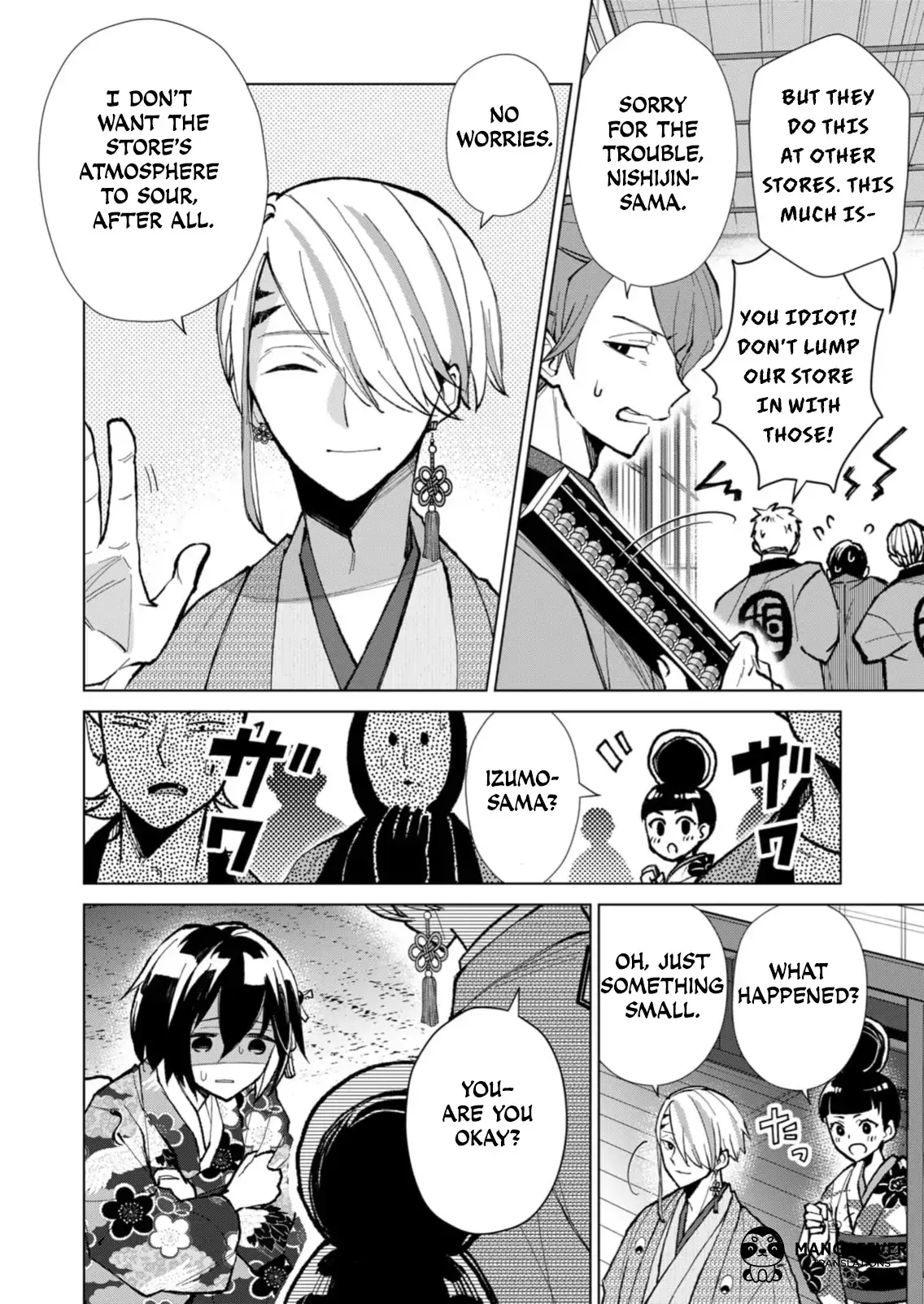 The Ugly Duckling Of The Entertainment Industry Chapter 23 page 23 - 