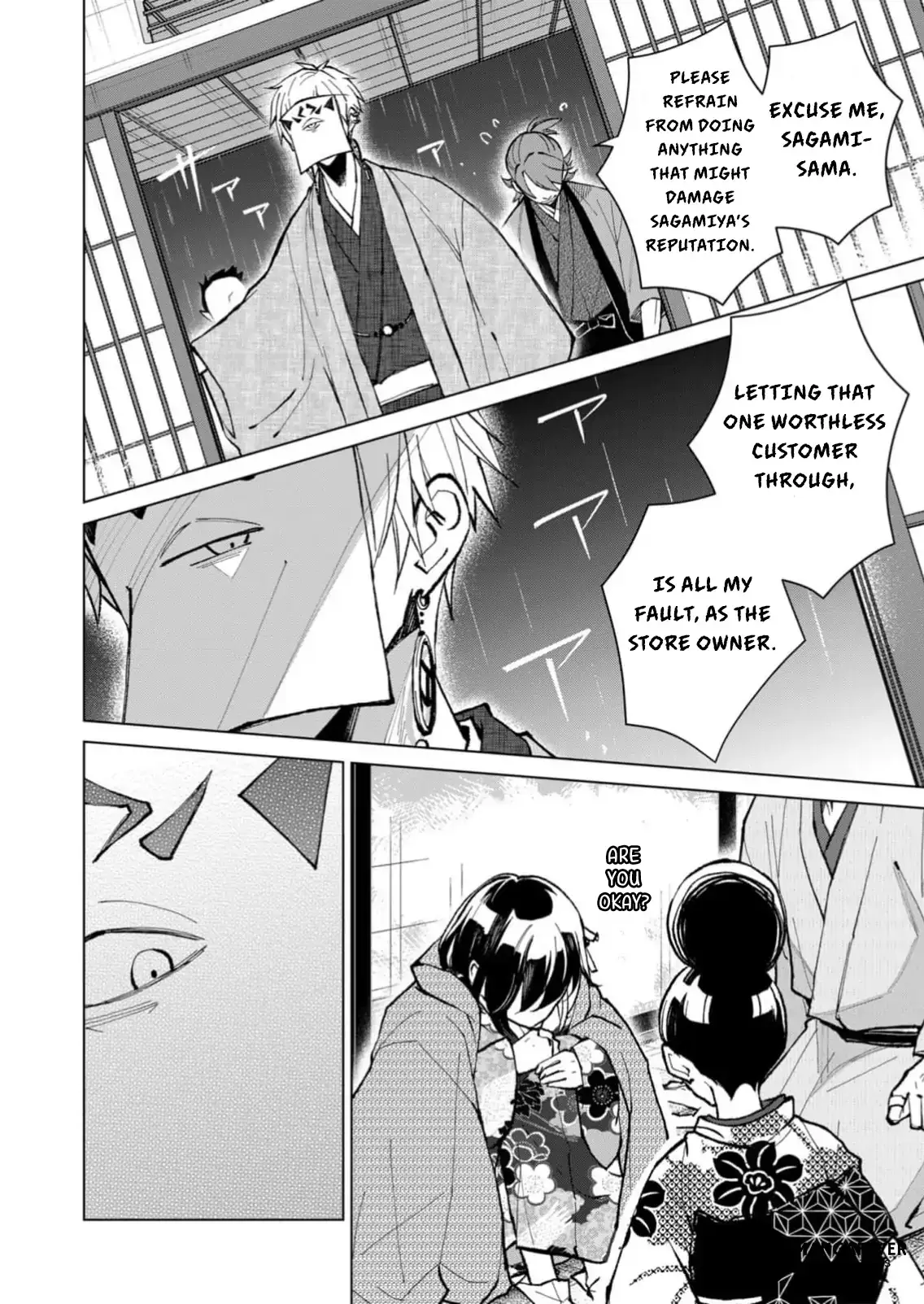 The Ugly Duckling Of The Entertainment Industry Chapter 23 page 25 - 