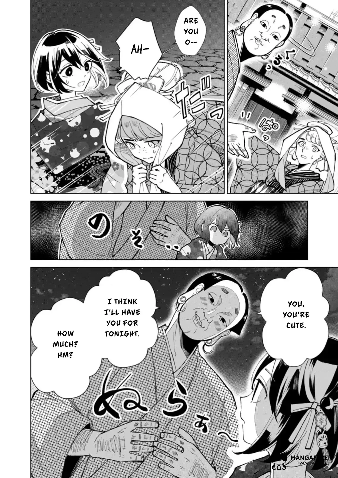The Ugly Duckling Of The Entertainment Industry Chapter 26 page 15 - 