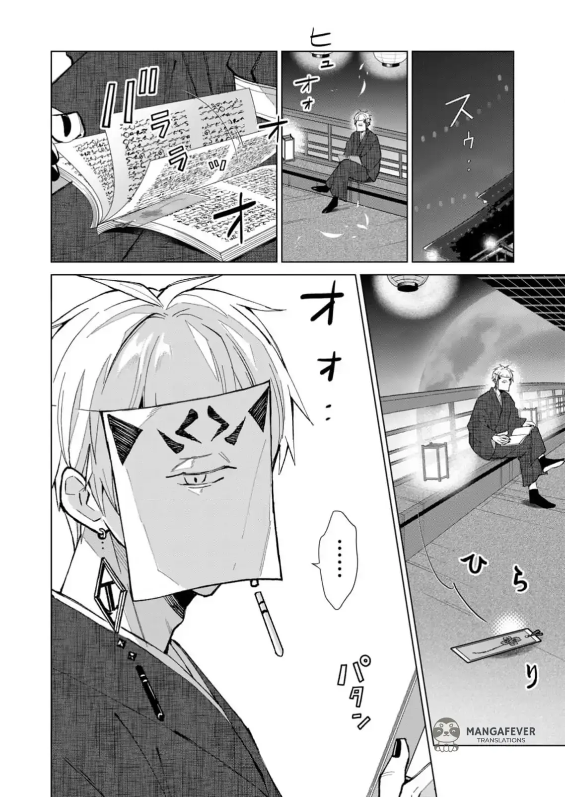 The Ugly Duckling Of The Entertainment Industry Chapter 31 page 7 - 
