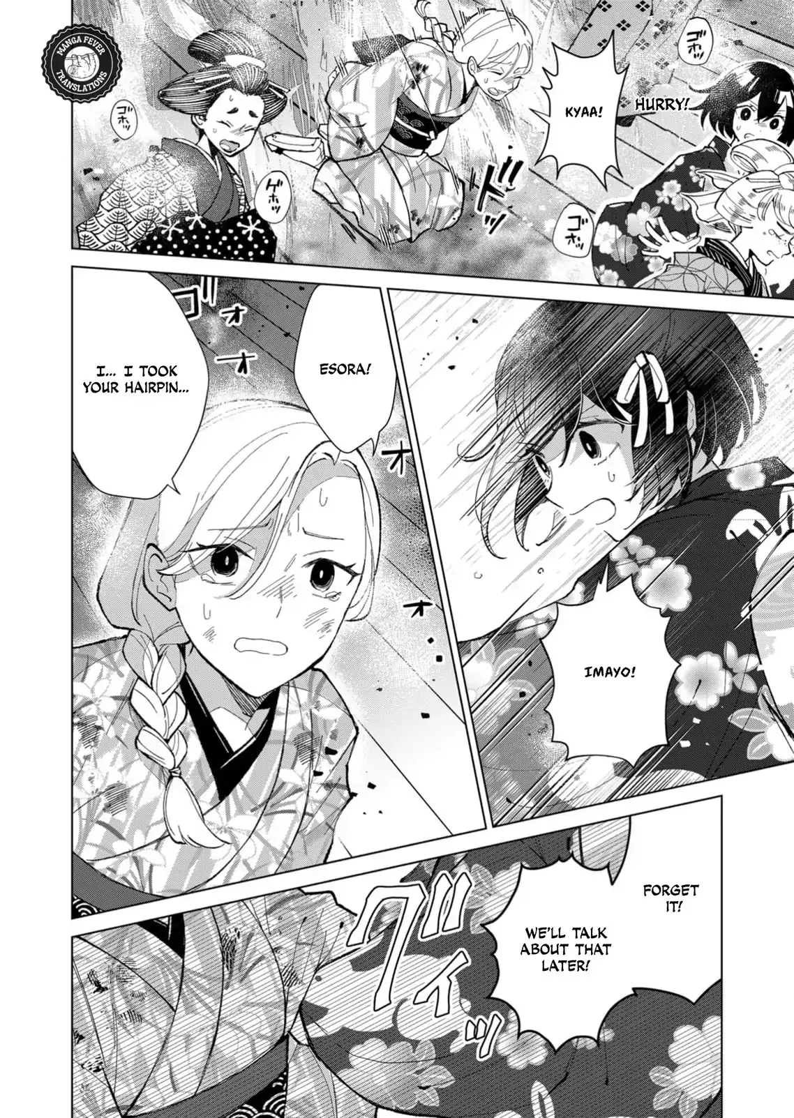 The Ugly Duckling Of The Entertainment Industry Chapter 33 page 13 - 