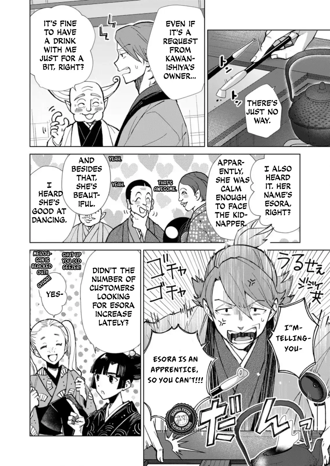 The Ugly Duckling Of The Entertainment Industry Chapter 37 page 13 - 