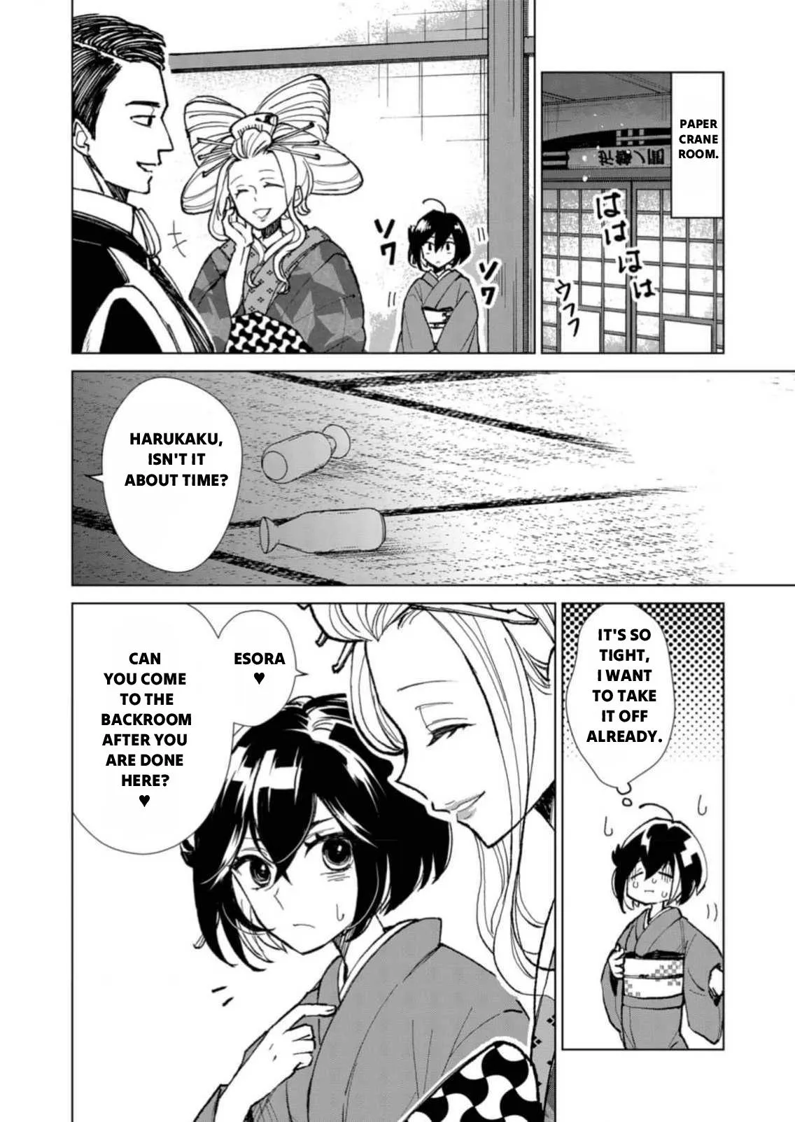 The Ugly Duckling Of The Entertainment Industry Chapter 4 page 14 - 