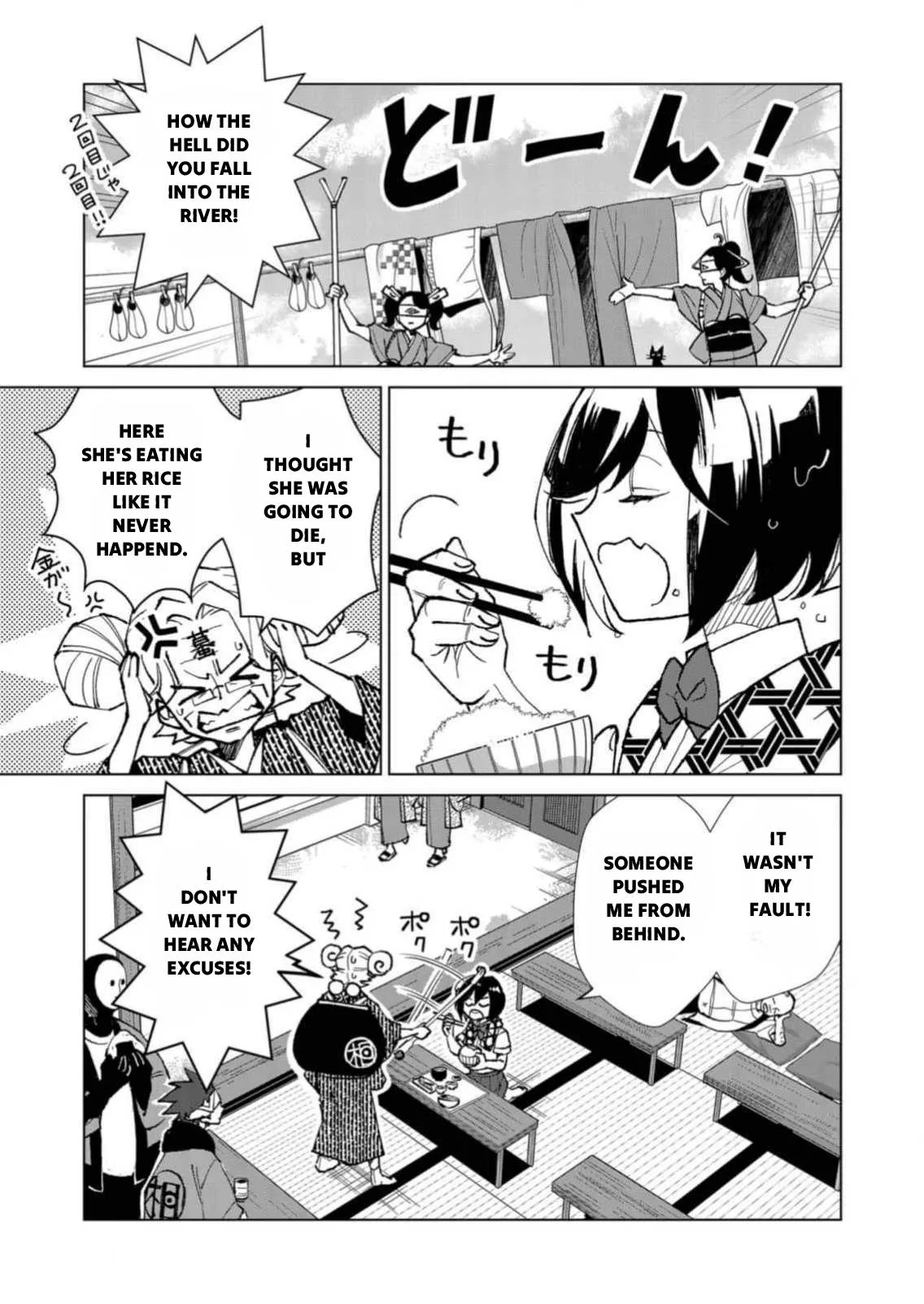 The Ugly Duckling Of The Entertainment Industry Chapter 5 page 16 - 