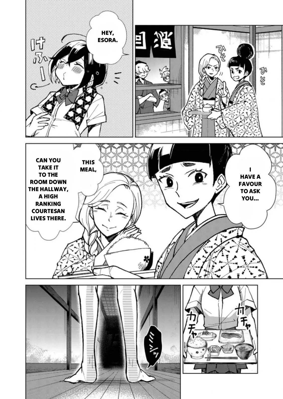 The Ugly Duckling Of The Entertainment Industry Chapter 5 page 17 - 