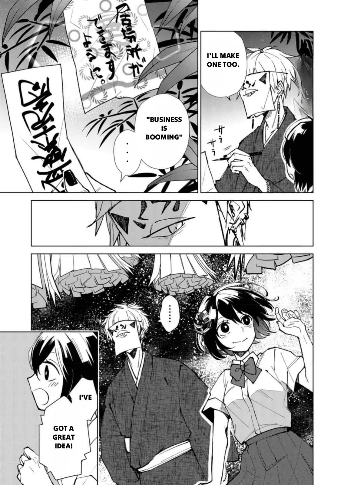 The Ugly Duckling Of The Entertainment Industry Chapter 7 page 12 - 