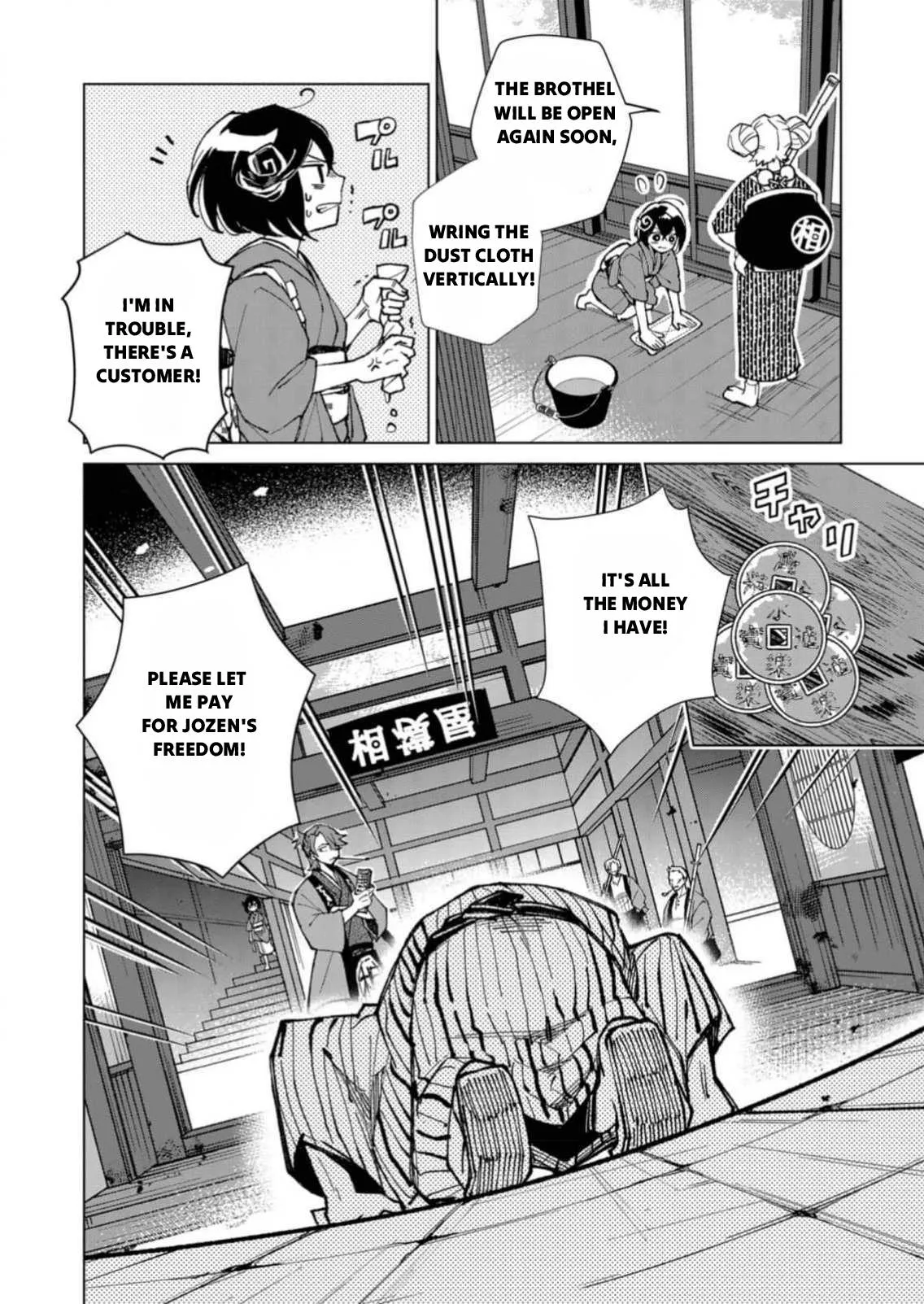 The Ugly Duckling Of The Entertainment Industry Chapter 7 page 15 - 
