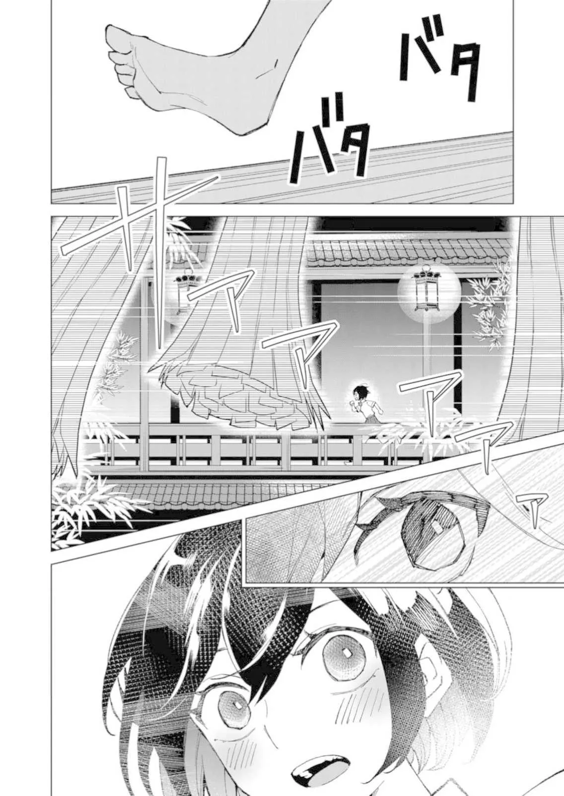 The Ugly Duckling Of The Entertainment Industry Chapter 7 page 7 - 