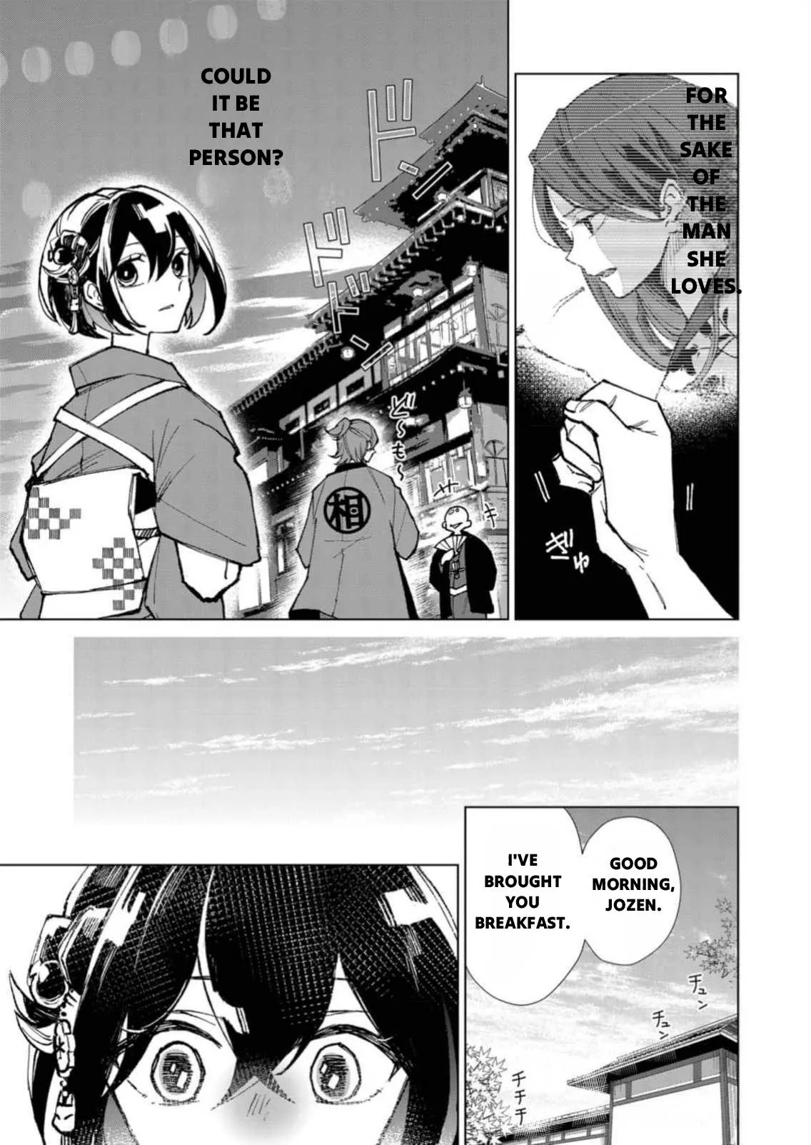 The Ugly Duckling Of The Entertainment Industry Chapter 8 page 8 - 