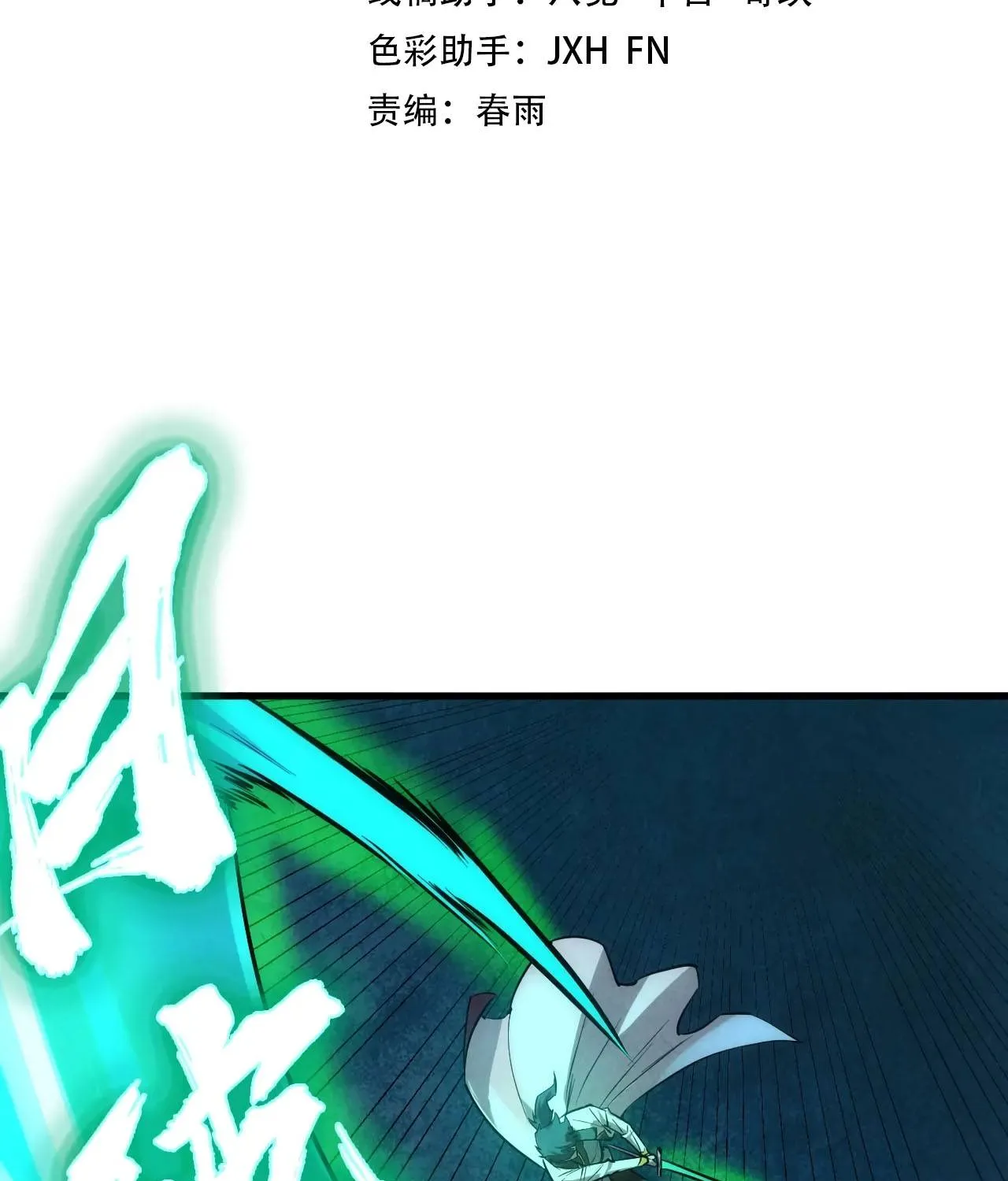 The Ultimate of All Ages Chapter 28 page 5 - 
