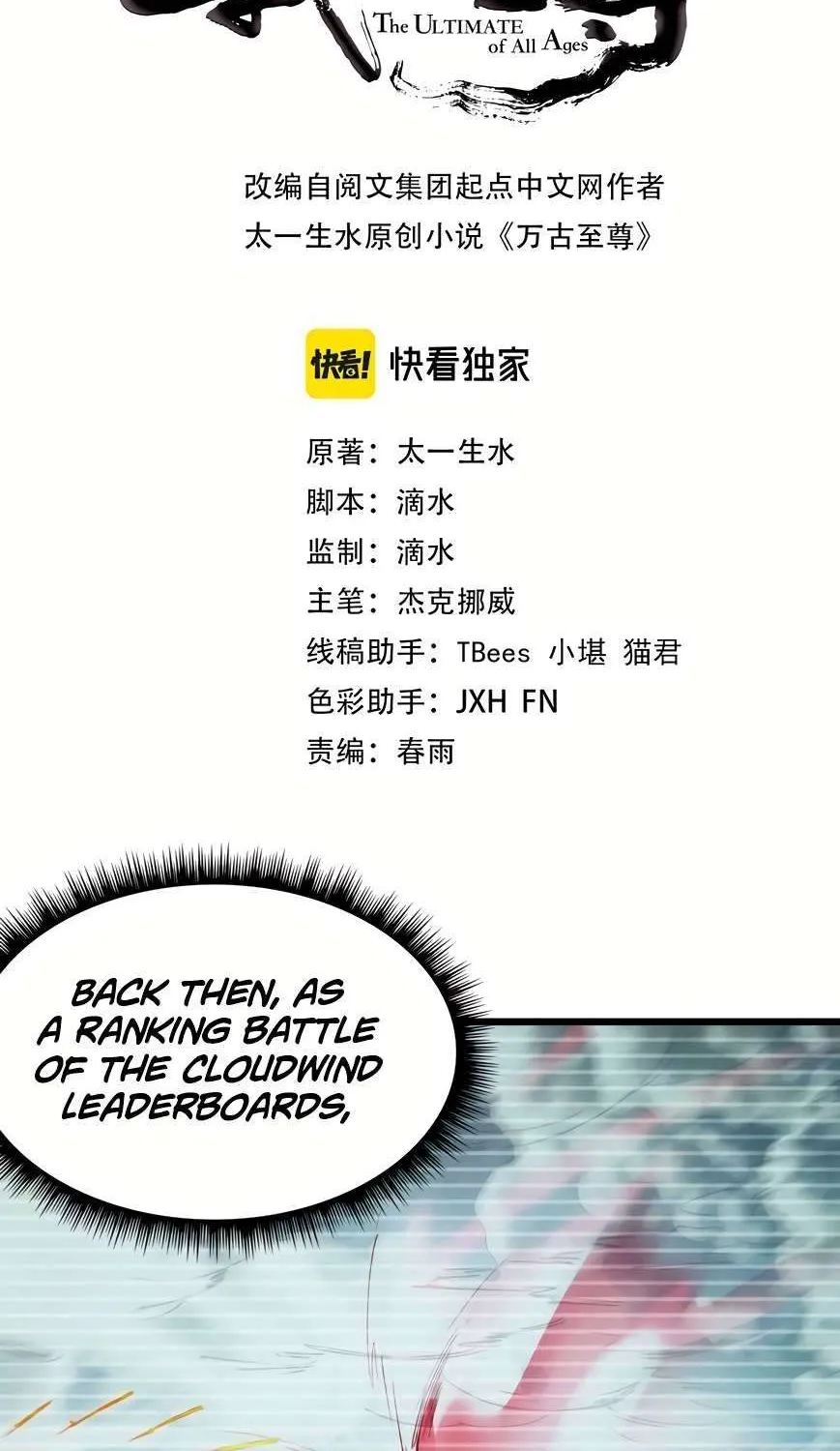 The Ultimate of All Ages Chapter 32 page 2 - 