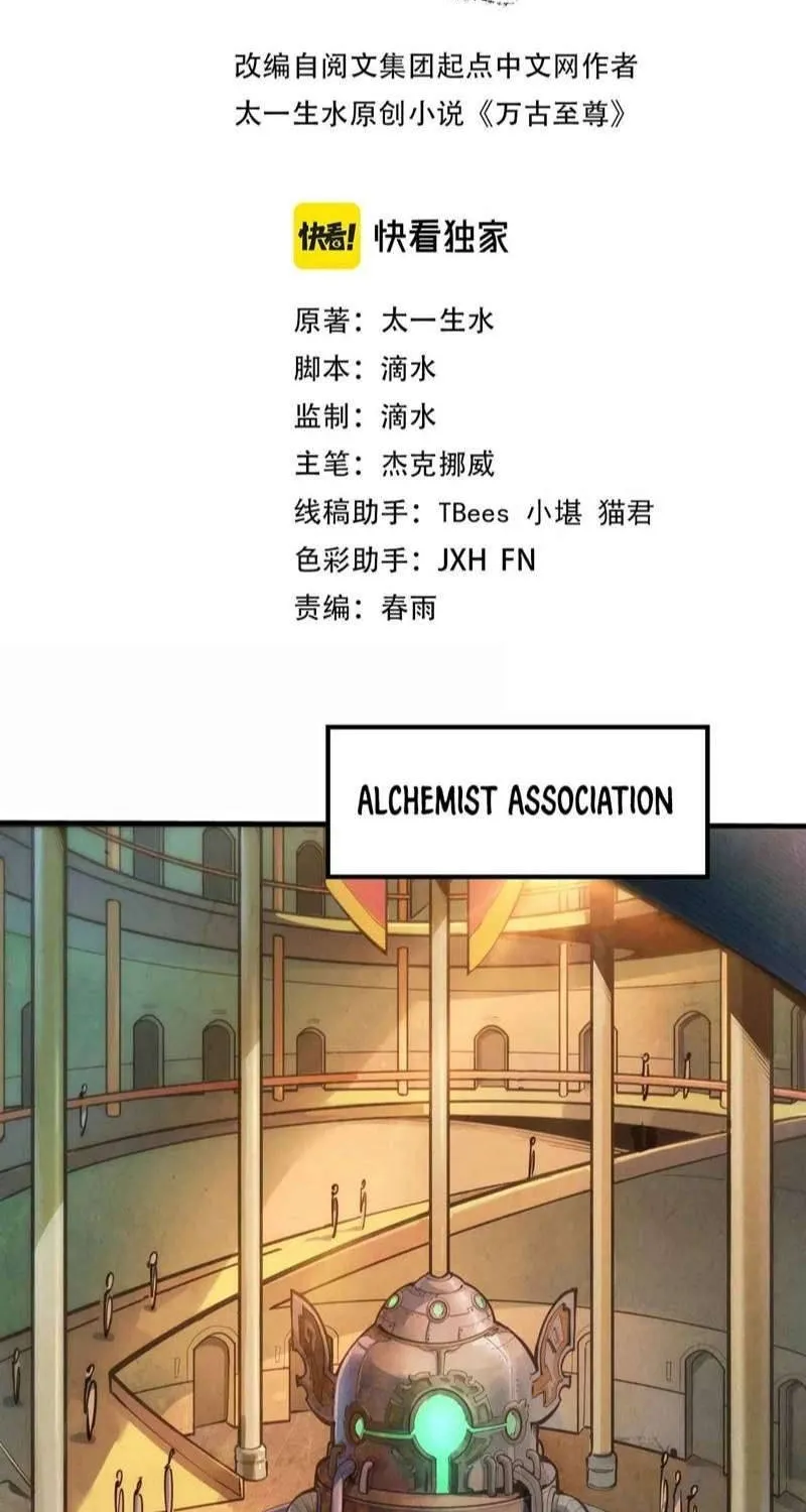 The Ultimate of All Ages Chapter 38 page 2 - 