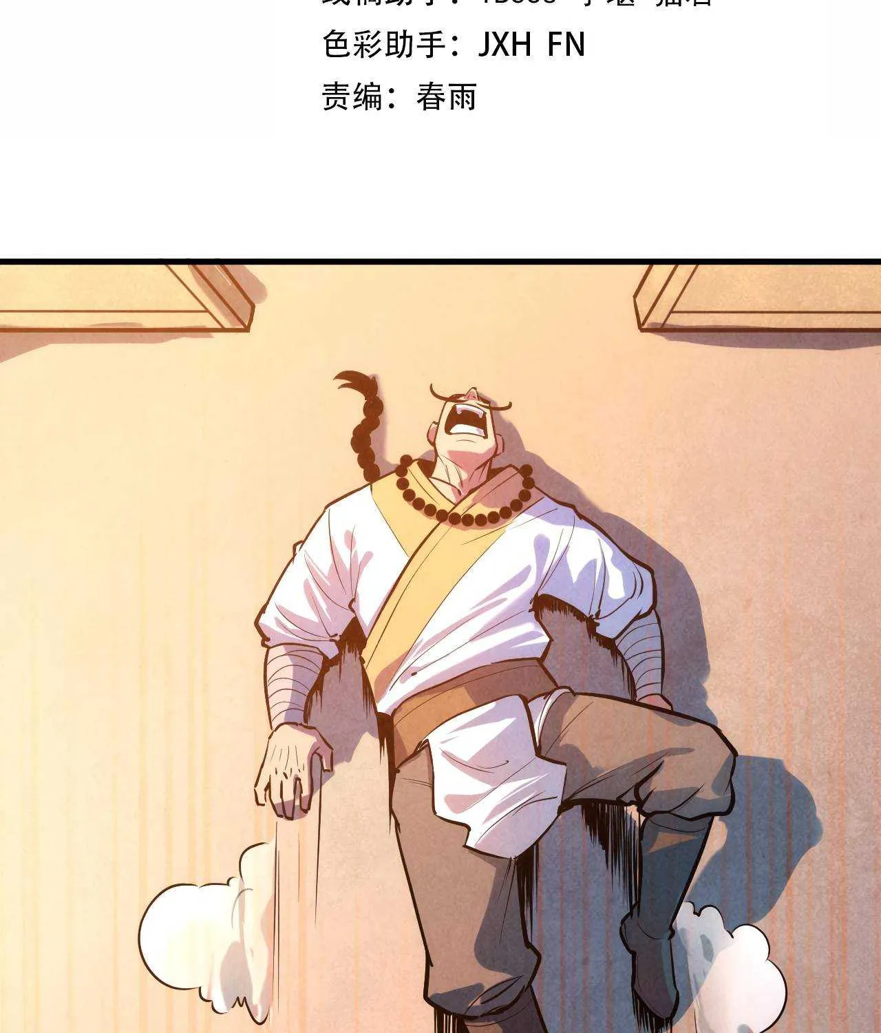 The Ultimate of All Ages Chapter 43 page 5 - 