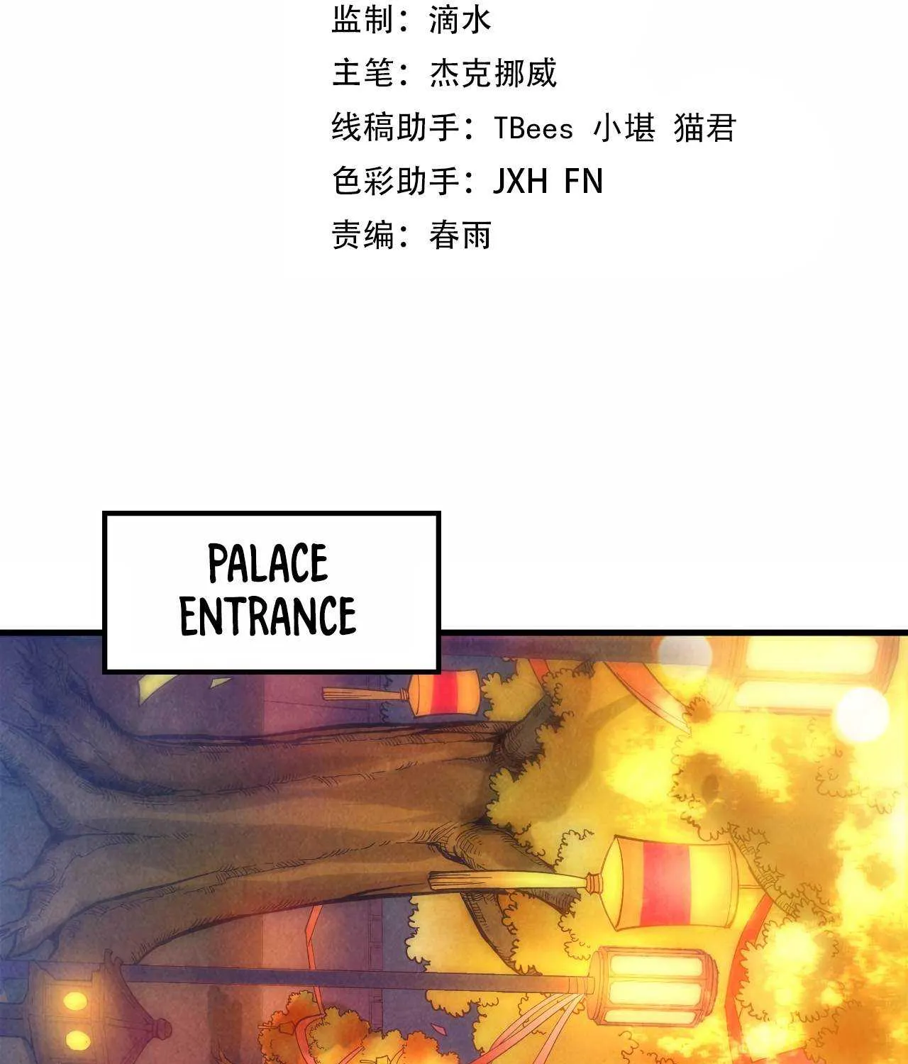 The Ultimate of All Ages Chapter 45 page 3 - 