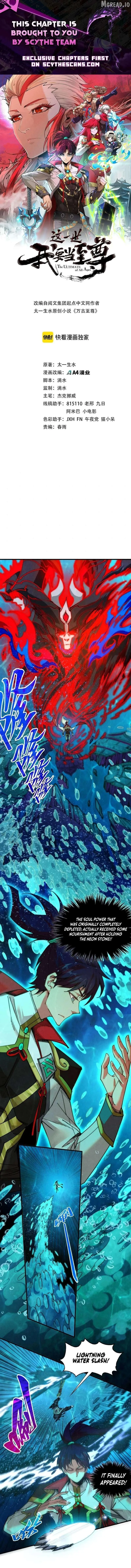 The Ultimate of All Ages Chapter 536 page 1 - 