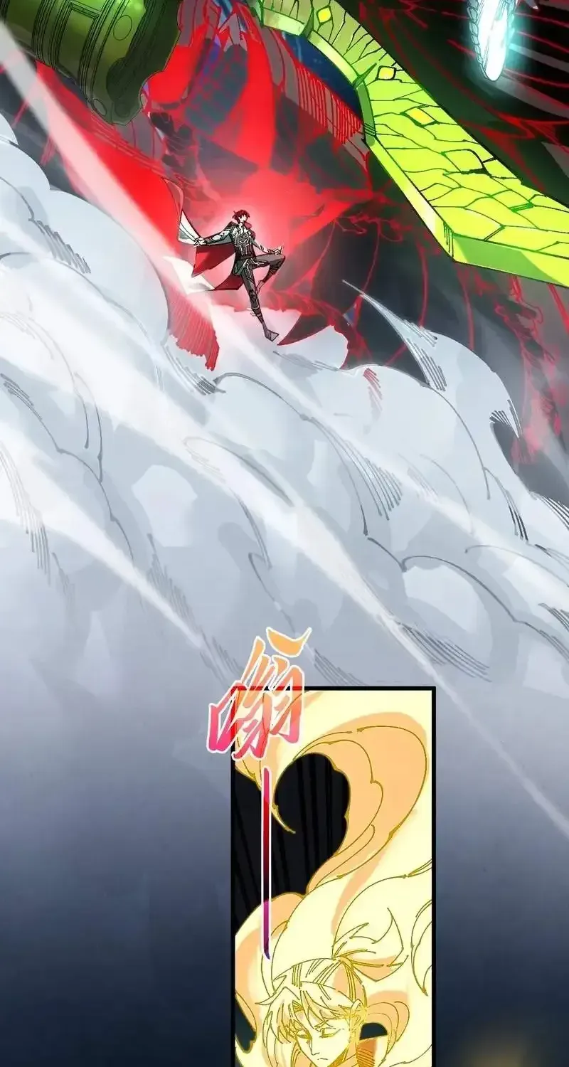 The Ultimate of All Ages Chapter 541 page 2 - 