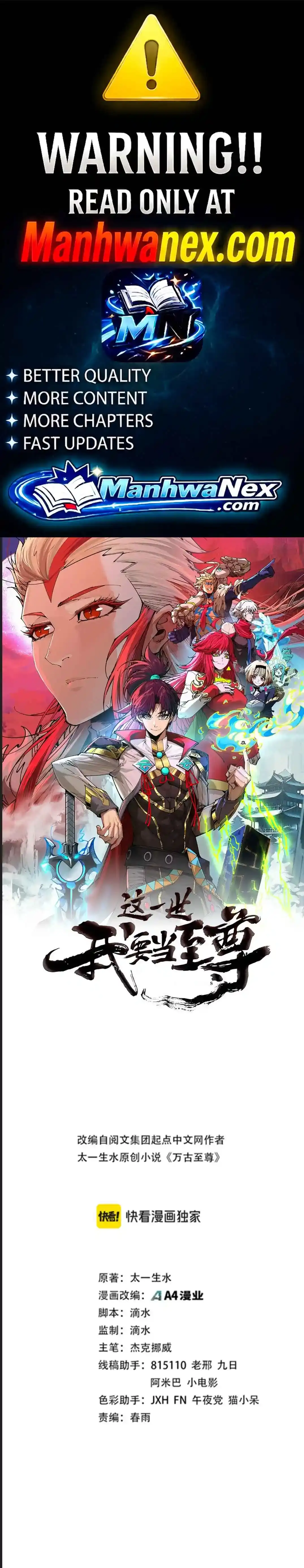 The Ultimate of All Ages Chapter 543 page 1 - 