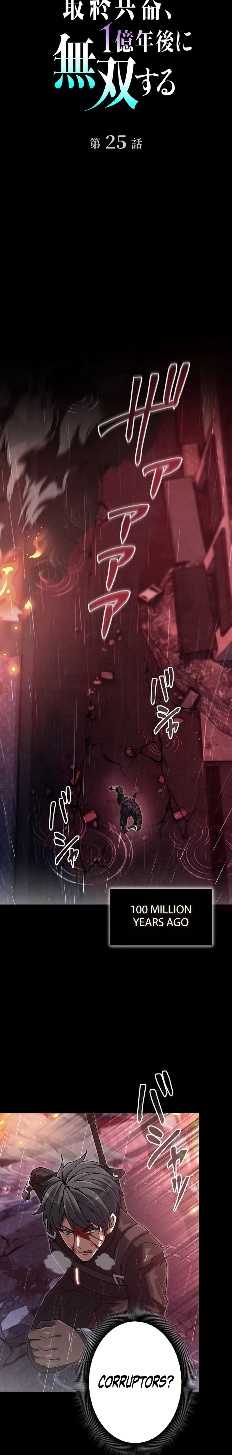 The Ultimate Weapon Returns After 100 Million Years Chapter 25 page 9 - 