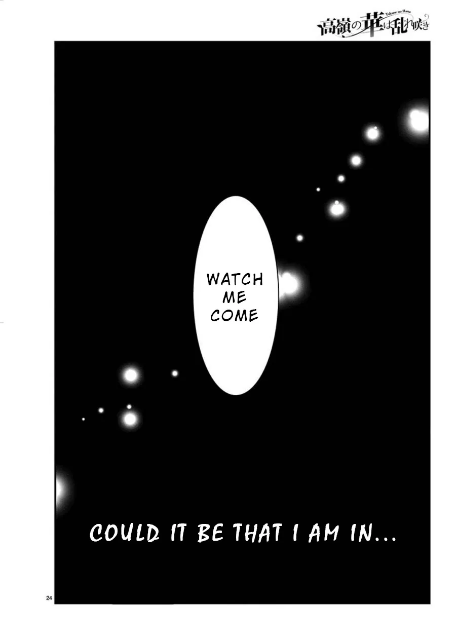 The Unattainable Flower