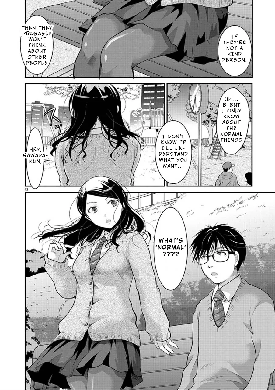 The Unattainable Flower