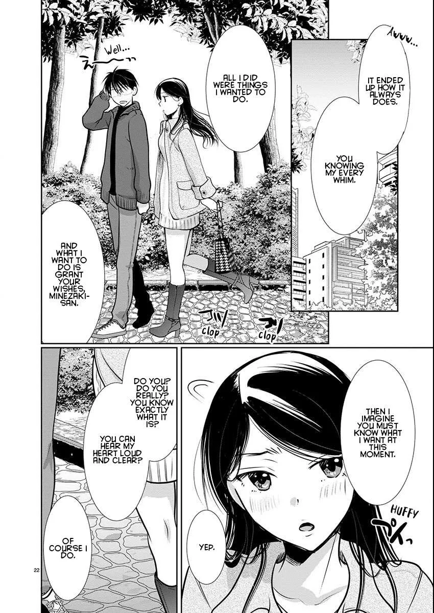 The Unattainable Flower