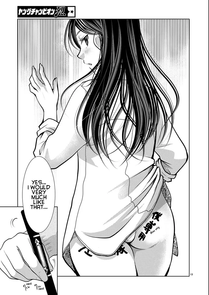 The Unattainable Flower