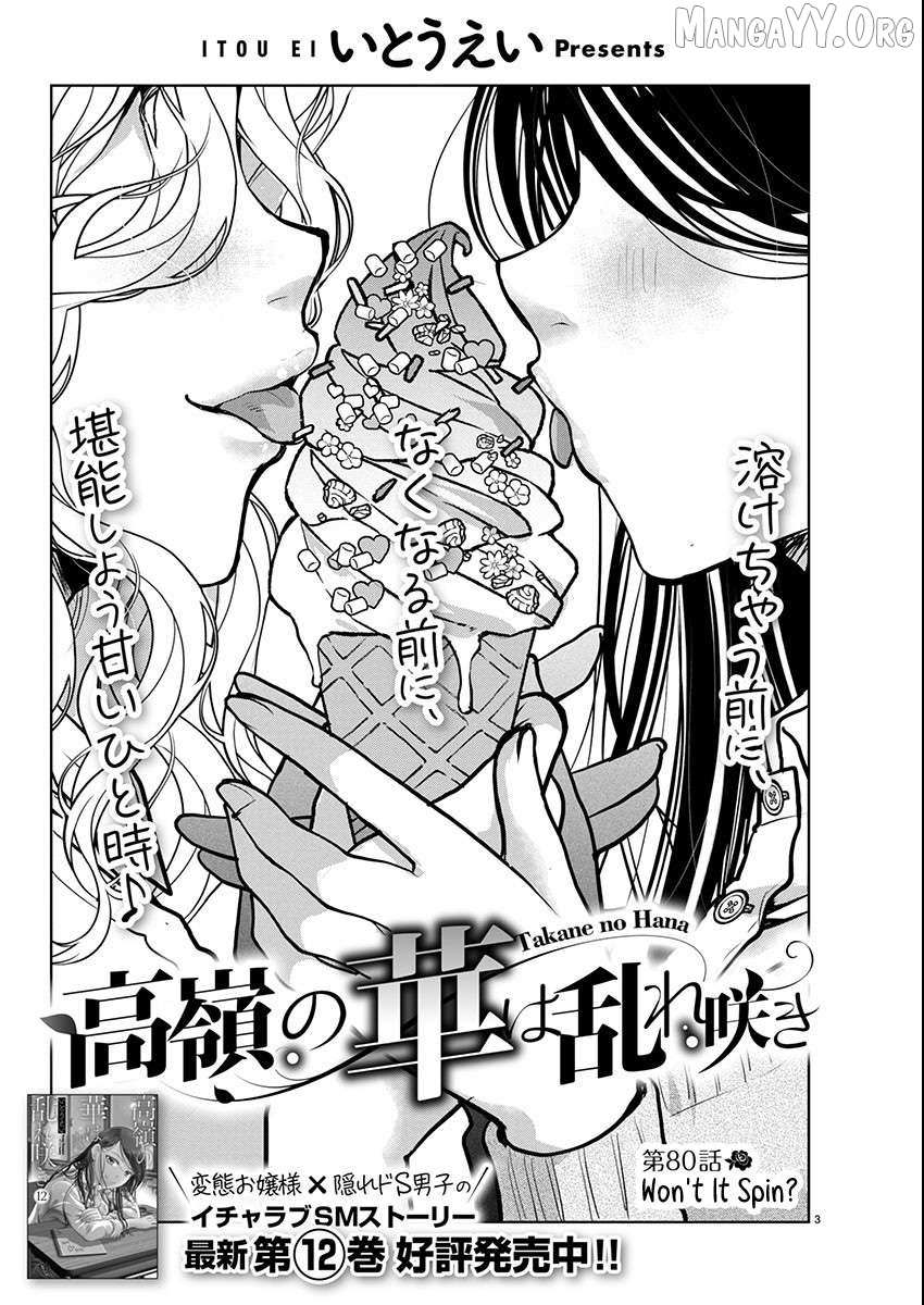 The Unattainable Flower