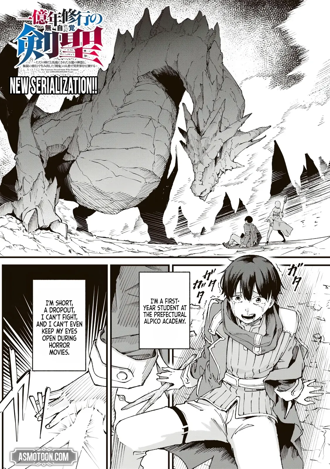 The Unaware Sword Saint Who Trained for 100 Million Years: Overwhelming Another World with the All-Purpose Divine Artifact Mocked as a Mere Stick and the “Sword Demon” Persona Born from Extreme Training Chapter 1 page 2 - 