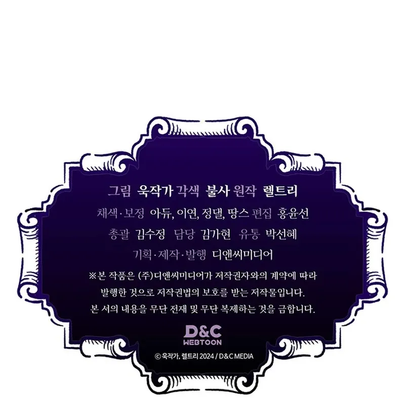 The Unbeatable Dungeon