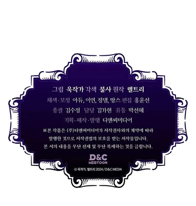 The Unbeatable Dungeon