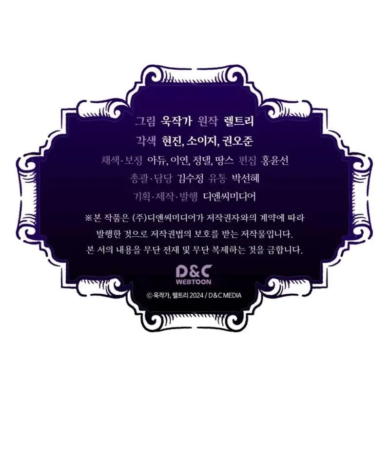 The Unbeatable Dungeon