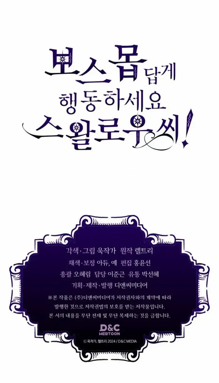 The Unbeatable Dungeon