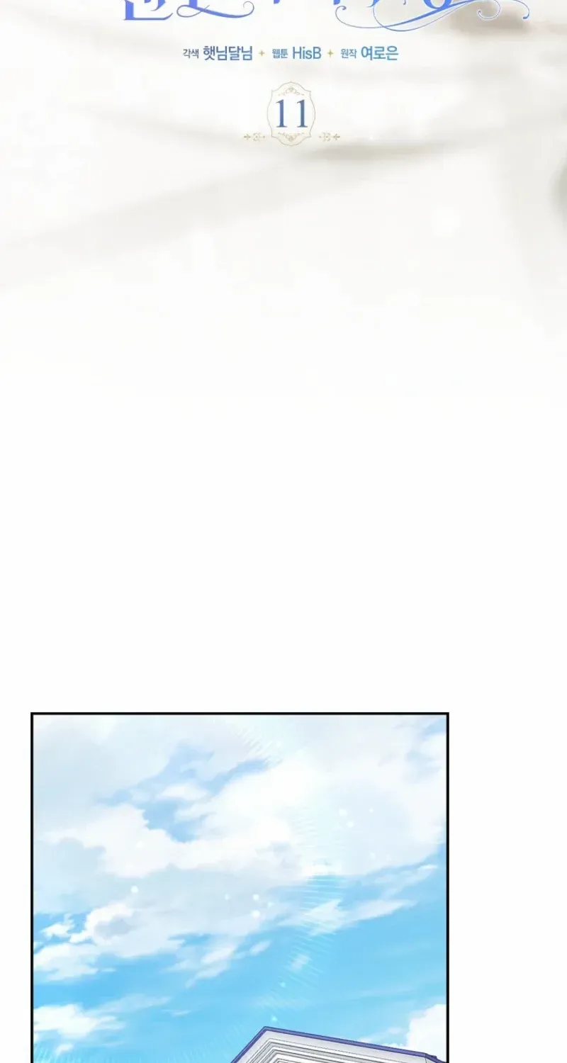 The Unbreakable Mind of the Regret-Genre Heroine Chapter 11 page 40 - 