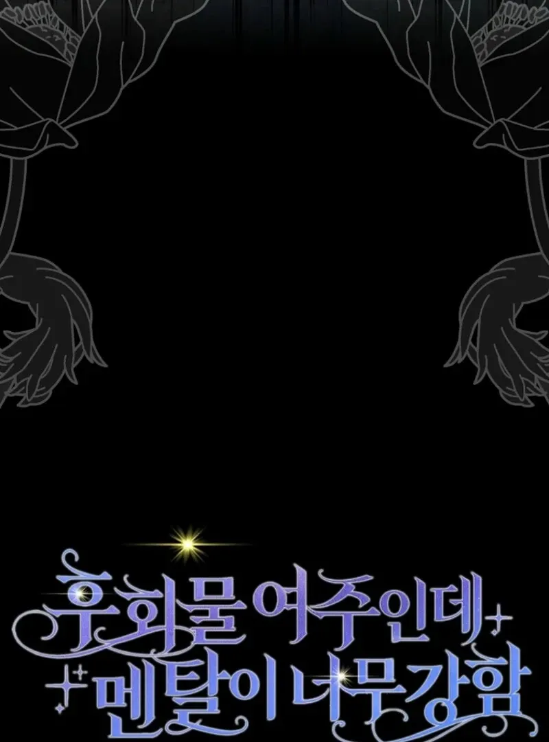 The Unbreakable Mind of the Regret-Genre Heroine Chapter 26 page 136 - 