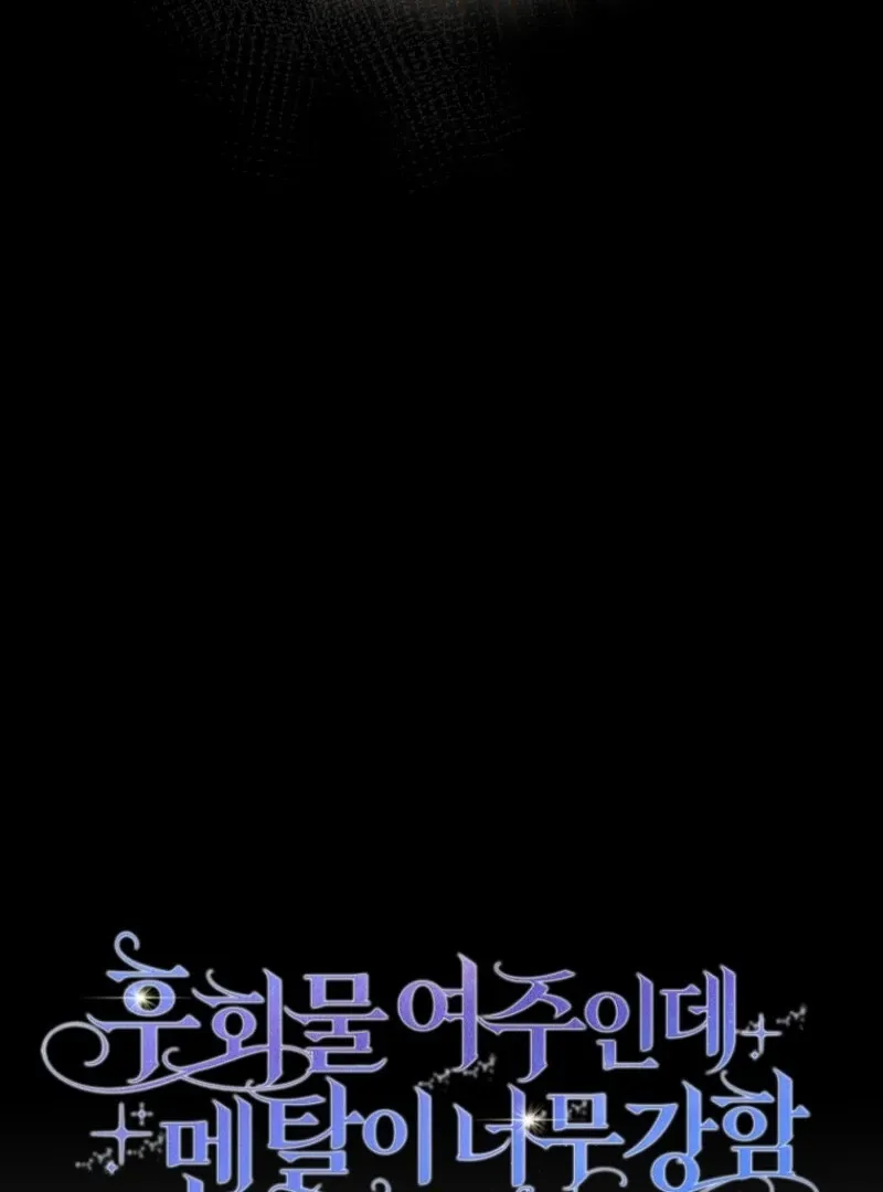 The Unbreakable Mind of the Regret-Genre Heroine Chapter 34 page 16 - 