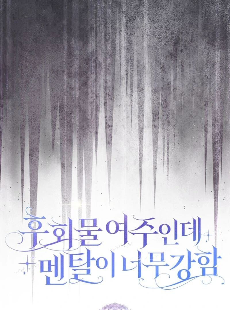 The Unbreakable Mind of the Regret-Genre Heroine Chapter 37 page 138 - 