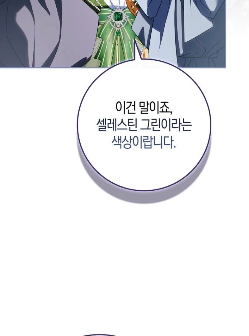 The Unbreakable Mind of the Regret-Genre Heroine Chapter 37 page 55 - 