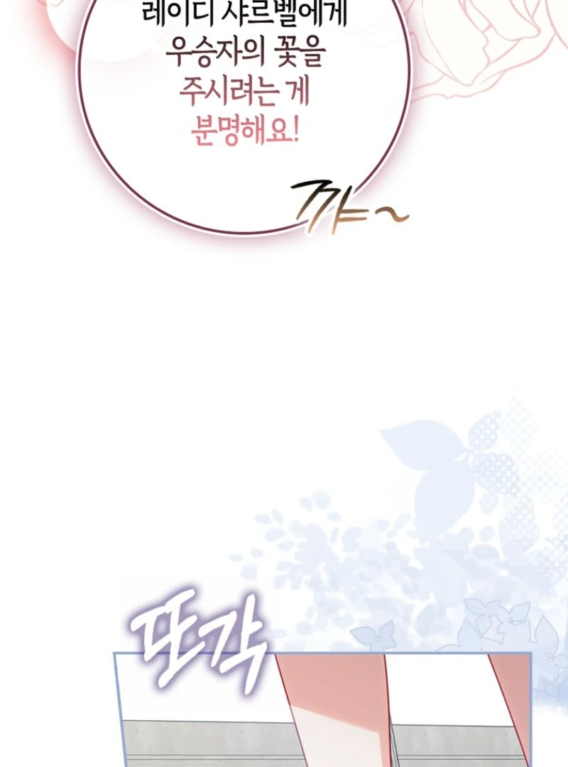 The Unbreakable Mind of the Regret-Genre Heroine Chapter 37 page 64 - 