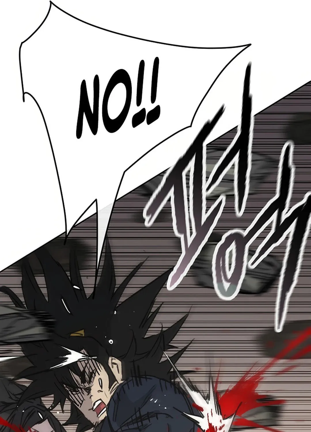 The Undefeatable Swordsman Chapter 238 page 14 - 