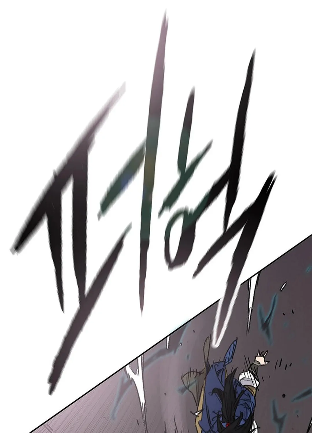The Undefeatable Swordsman Chapter 239 page 9 - 