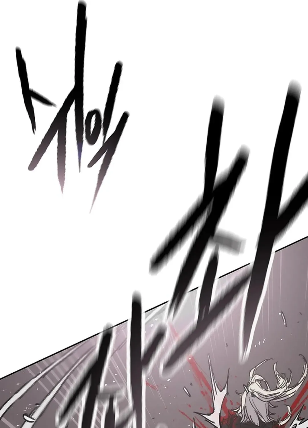 The Undefeatable Swordsman Chapter 241 page 45 - 